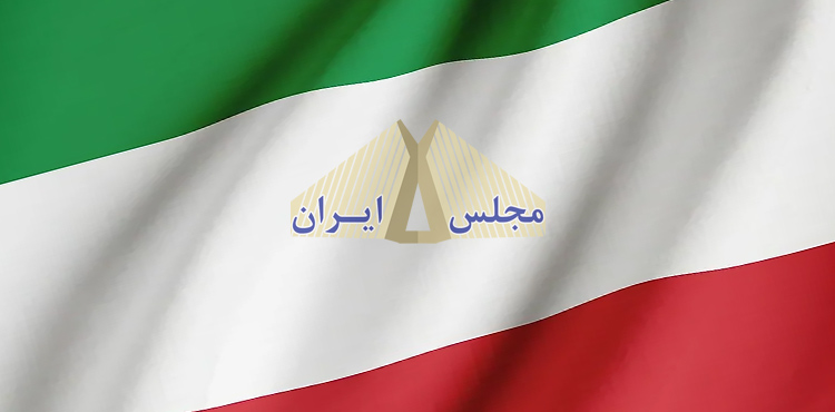 تبلیغات مجلس شورای اسلامی دوازدهم