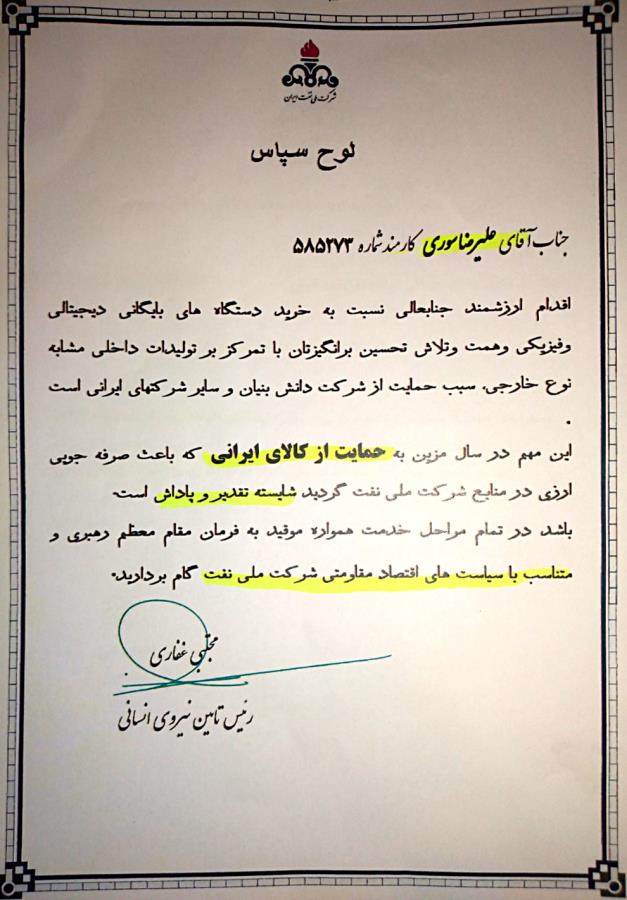 دکترعلیرضاسوری کاندیدای تهران، ری، شمیرانات، اسلامشهر و پردیس دکترعلیرضاسوری کاندیدای تهران، ری، شمیرانات، اسلامشهر و پردیس