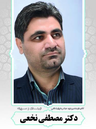 دکتر مصطفی نخعی