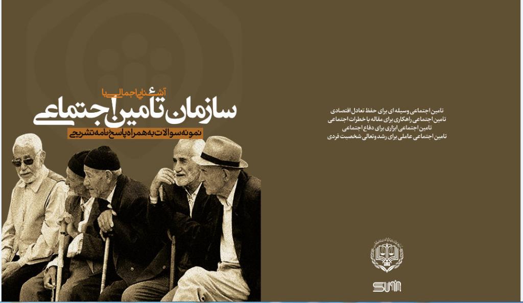 کاندیدای حوزه انتخابیه تهران، ری، شمیرانات، اسلامشهر و پردیس