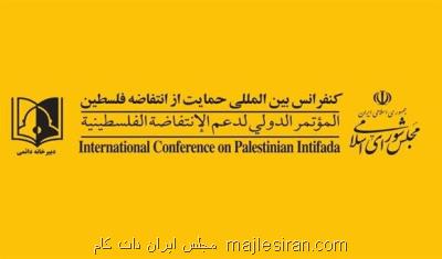 پارلمان های جهان و سازمان های مردم نهاد از دفاع مشروع ملت فلسطین حمایت كنند