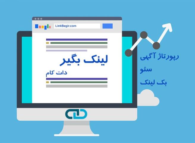 آموزش لینك سازی