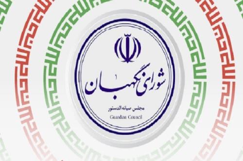 شورای نگهبان درگذشت سرلشکر فیروزآبادی را تسلیت گفت