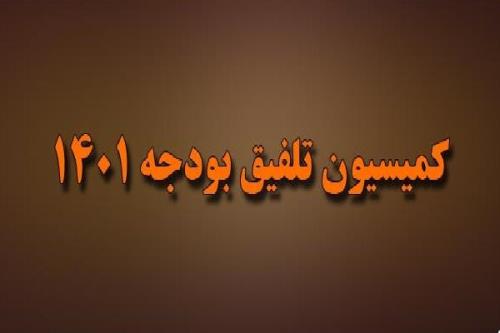 کمیسیون تلفیق حداقل حقوق را ۵ میلیون و ۶۰۰ هزار تومان تعیین کرد