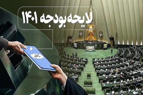 تعیین میزان یارانه نقدی و معیشتی سال آینده