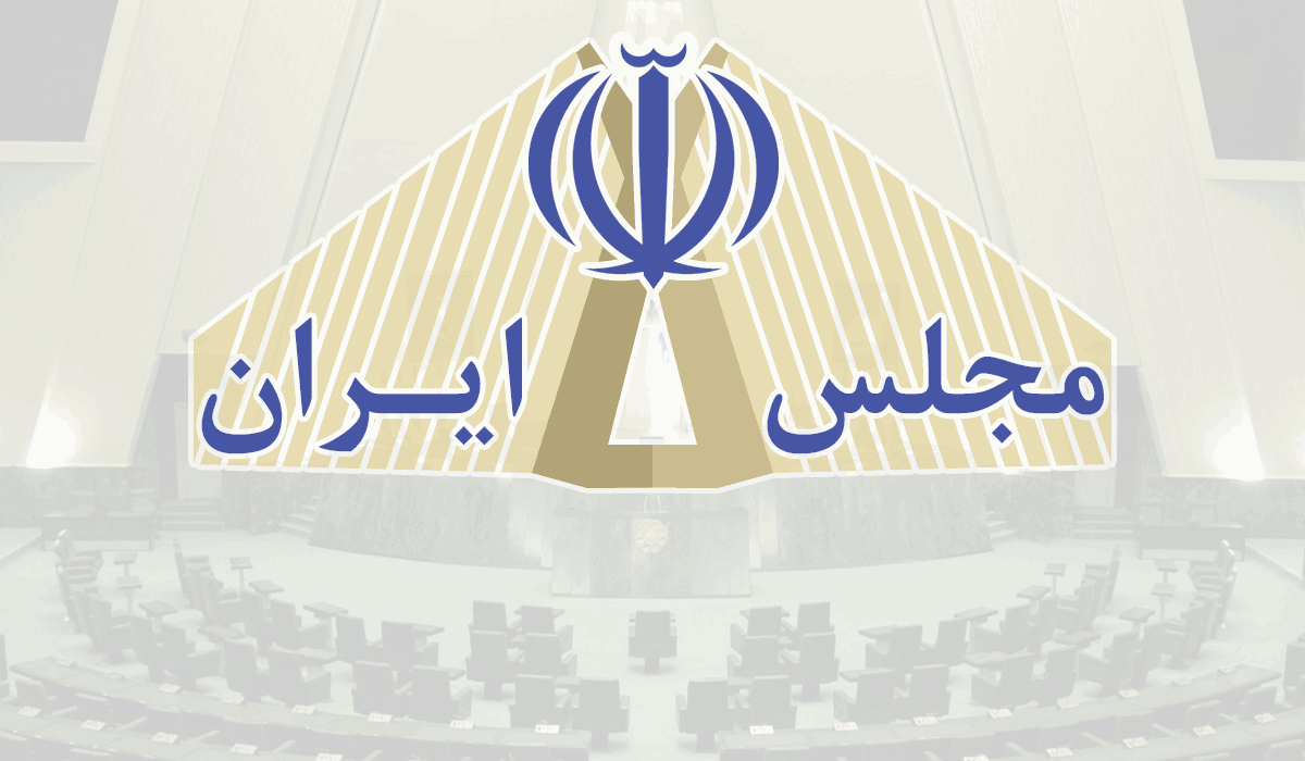 حقوق نمایندگان مجلس، اعضای شورای نگهبان و مجمع تشخیص شفاف می شود