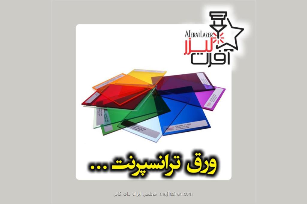 پلکسی گلاس چیست و چه کاربردی دارد