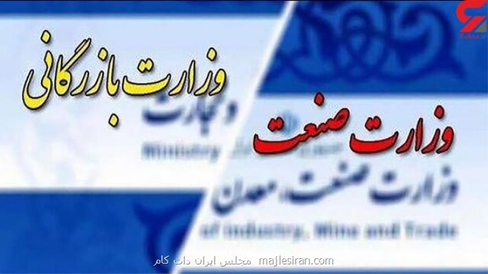 رئیس جمهور وزرای کار، صمت و بازرگانی را همزمان به مجلس معرفی می کند