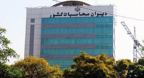 دیوان محاسبات: درآمدهای مالیاتی نسبت به دوره مشابه سال قبل ۶۹ درصد رشد داشته است
