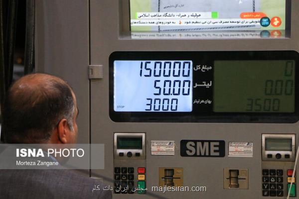 مجلس و دولت هیچ طرحی برای افزایش قیمت بنزین ندارند