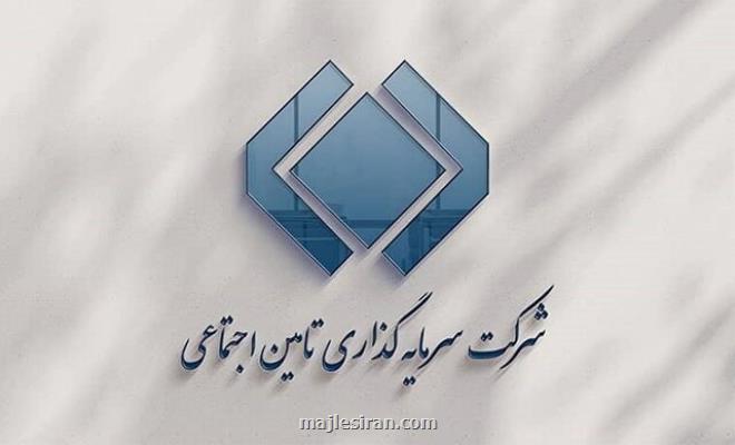 آخرین اقدامات هیات تفحص از شستا