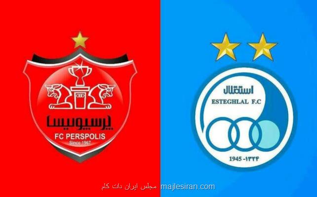 اشکالات در استقلال و پرسپولیس ادامه دار خواهد بود