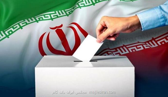 شروع ثبت نام نهایی انتخابات مجلس