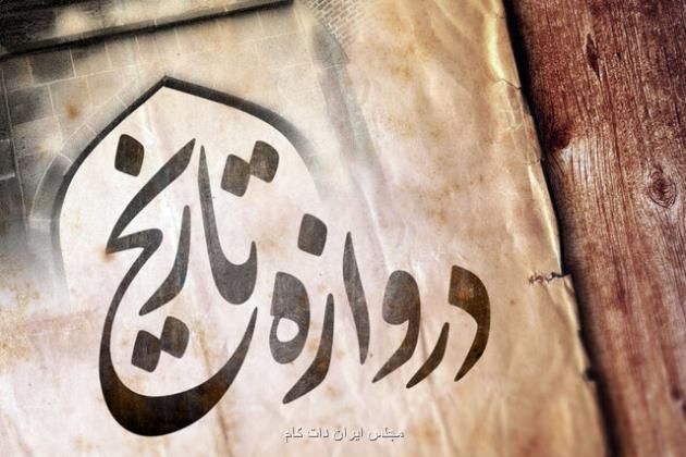 عبور از دوازه تاریخ با انتشار صوراسرافیل