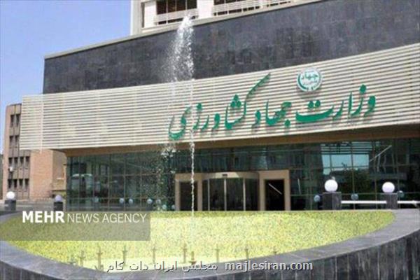 یک مصوبه و انحلال چند سازمان در وزارت جهاد کشاورزی مجلس ورود کرد