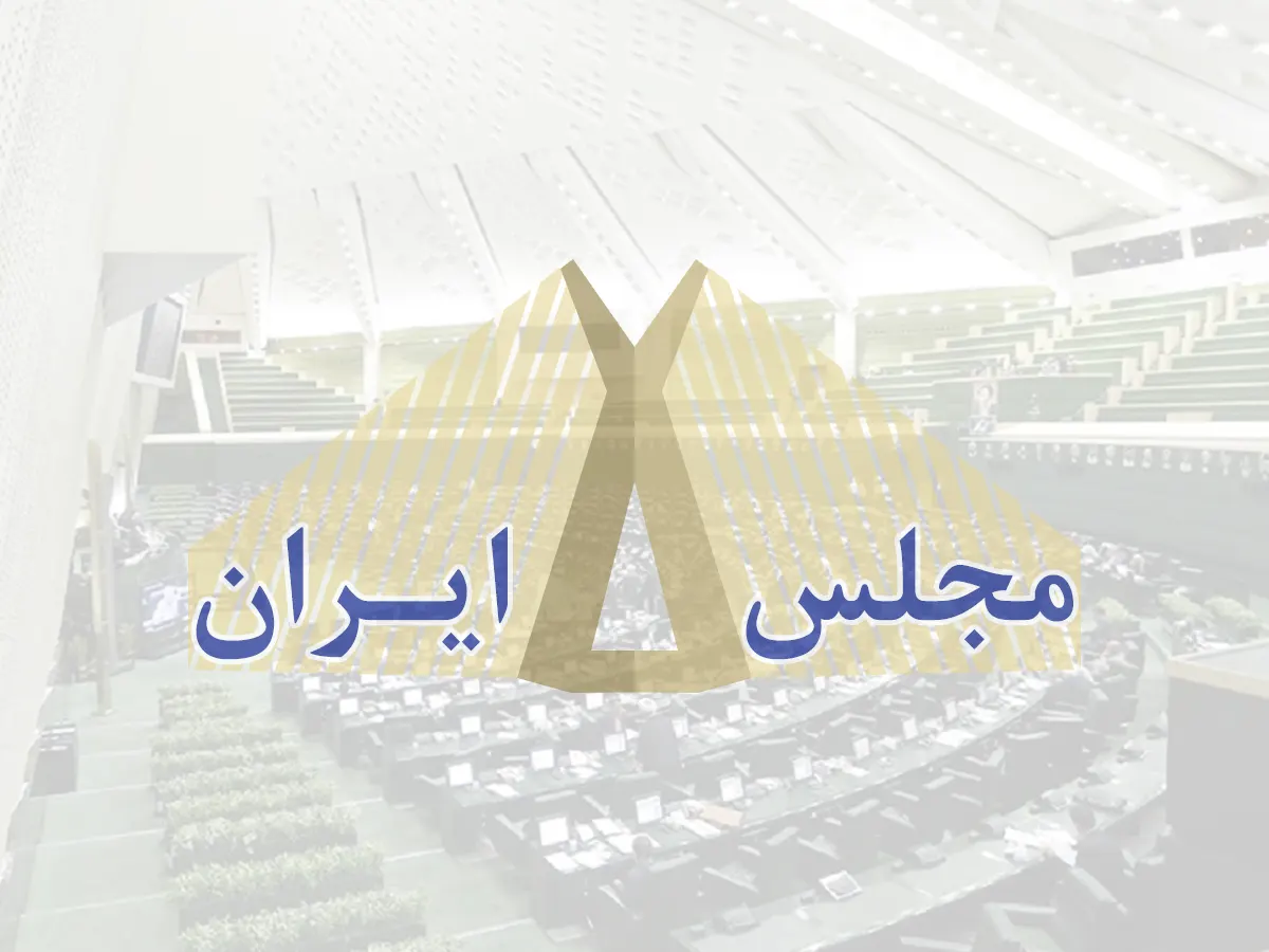 قالیباف ۲ قانون را برای اجرا به رییس جمهور ابلاغ کرد