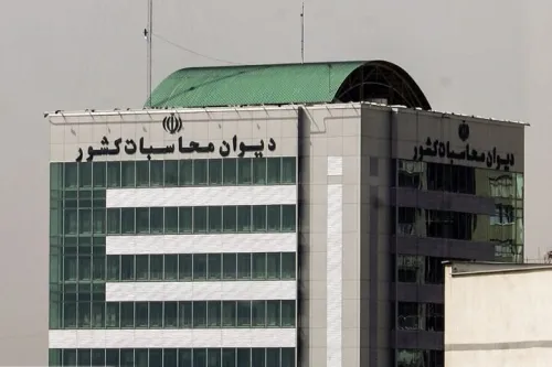 گزارش دیوان محاسبات از انحراف صندوق توسعه ملی از ماموریت های اصلی
