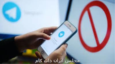 احتمال رفع فیلتر تلگرام