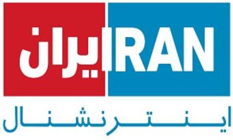 اعمال محدودیت های قضایی و حقوقی در مورد اموال اعضای شبكه ایران اینترنشنال