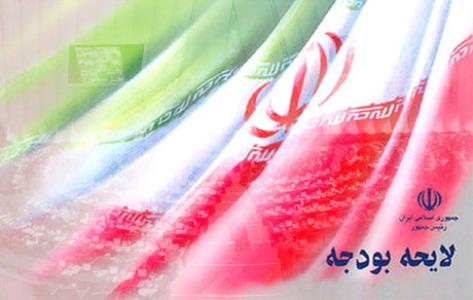 حكم حكومتی رهبری برای بودجه ۹۹