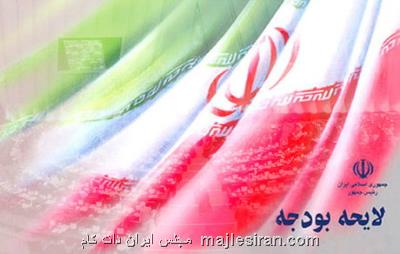 حكم حكومتی رهبری برای بودجه ۹۹