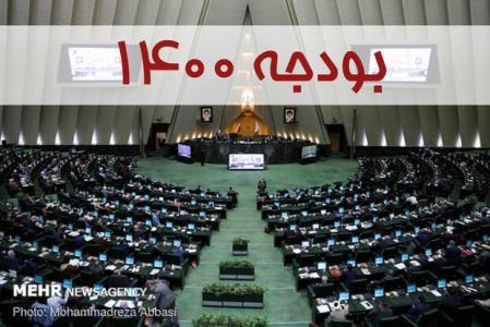احتمال رد كلیات لایحه بودجه در مجلس