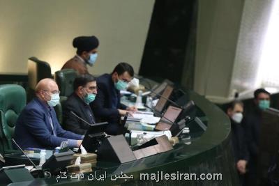 اختتام جلسه علنی مجلس
